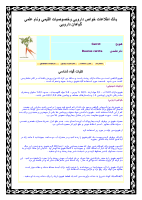 خواص دارویی گیاهان-@kitap.pdf